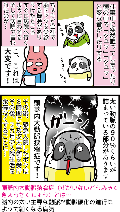【血糖値の怖い話】糖尿病を放っておくとこうなる…4