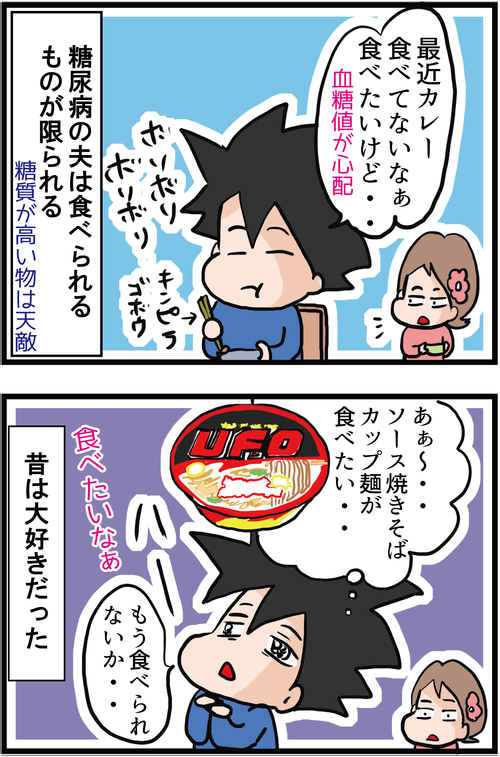 血糖値上昇も怖くない!?低糖質商品の進化がすごい!1