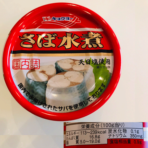 鯖水煮缶