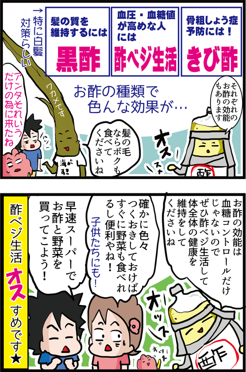 【神食材】血糖コントロールにもおスすめなあの万能食材の効果的な摂り方!!4