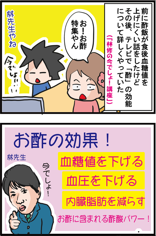 血糖値や血圧を下げて老化を防ぐ最強食材とは…?!&低糖質コストコ食材1