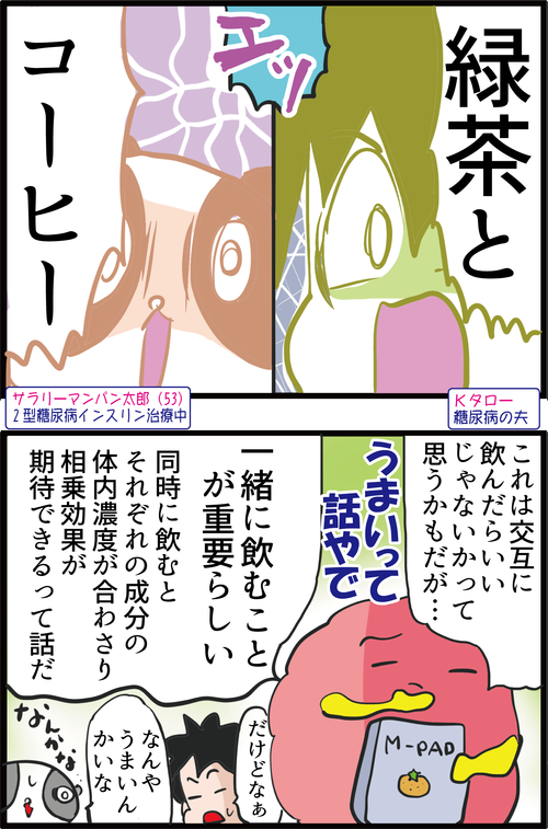 コーヒーと混ぜて飲むと高血糖を抑え、脂肪燃焼効果がアップする飲み物とは…?2