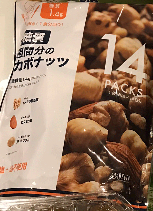 2週間分のロカボナッツ