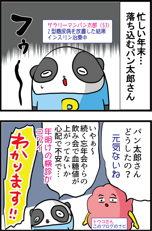 つい食べ過ぎてしまう年末!高血糖を抑えるカンタンな方法とは…?1