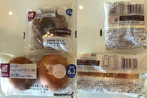 ブランパン3