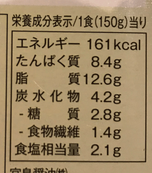 糖質オフカレー成分
