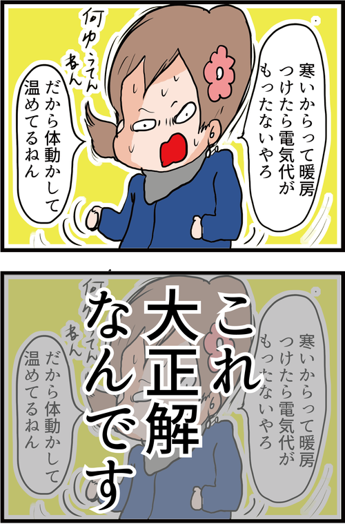 体温を上げると痩せやすくなり血糖値も下がる?!2