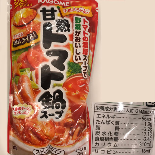 トマト鍋の素