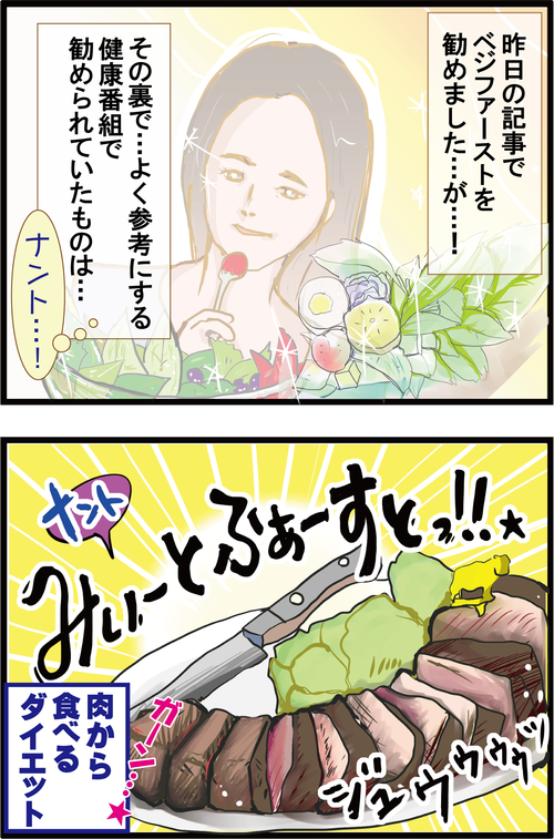 「ベジファースト」にライバル!?血糖値スパイクを抑える新たな食事法とは‥?1