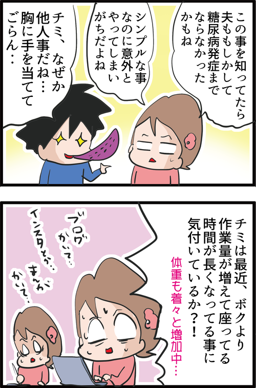 【血糖値】今すぐ!簡単に!ダイエットと糖尿病予防にもなる方法とは…?2