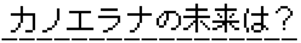 スクリーンショット 2016-04-26 0.22.04.png スクリーンショット 2016 04 26 0 22 04