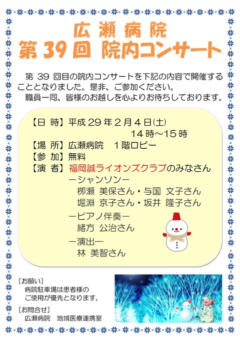 第39回