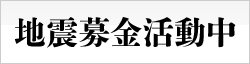 banner20110311_2