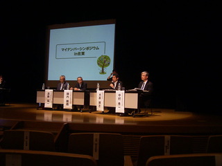 パネルディスカッション２