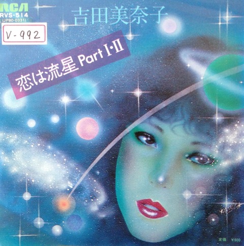 佐藤博さんに関する語りごと〜Chapter21. 1979年ワークス、吉田美奈子