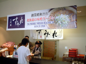 sumire1
