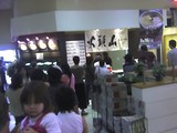 さんとうか