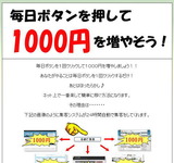 毎日ボタン