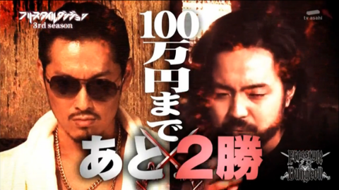 【フリースタイルダンジョン動画】#90/s3 Rec7-6 2017年7月04日 晋平太vsR指定!