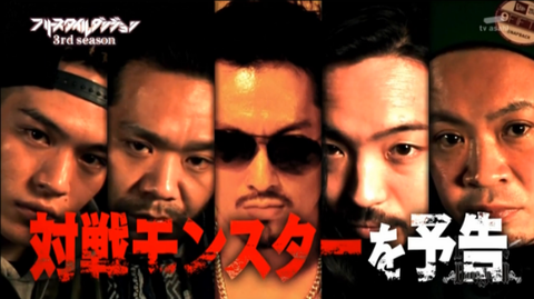 【フリースタイルダンジョン動画】#90/s3 Rec7-6 2017年7月04日 晋平太vsR指定!