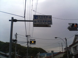 安芸津港看板