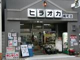 �ҥ饪��ŹƬ
