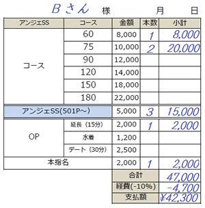 kyuyo_b