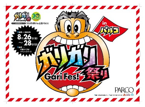 garigarimaturi_b3_popup