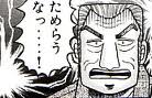 kaiji