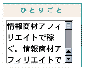 ひとりごと