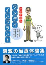 患者本表紙