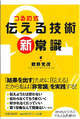 SKMBT_C45109102210530