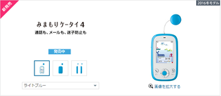 mimamoriblue