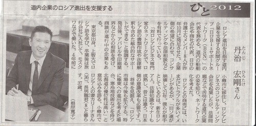 Doshin23Jan2012