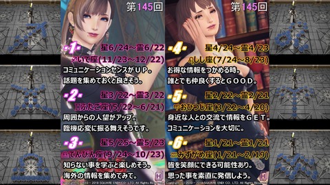 第145回1-6