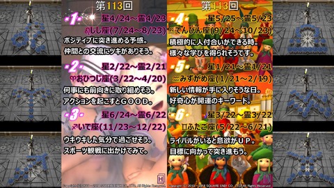 第113回1-6