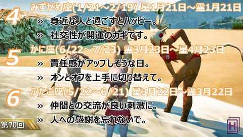 第70回4-6