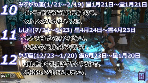 第71回12-10