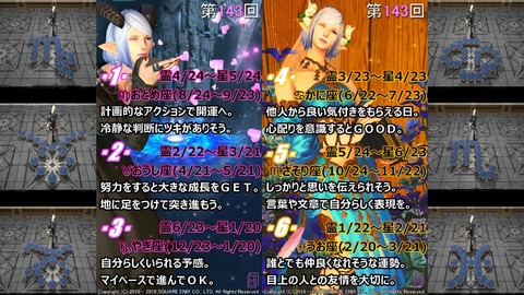 第143回1-6