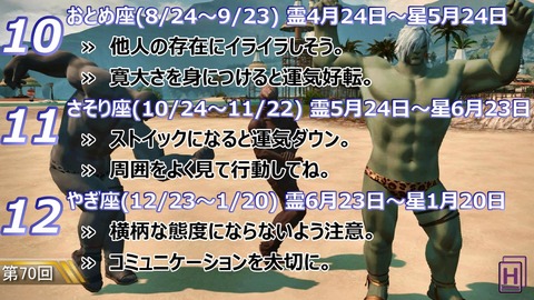第70回10-12