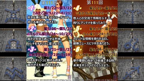 第111回1-6