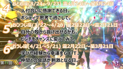 第71回4-6