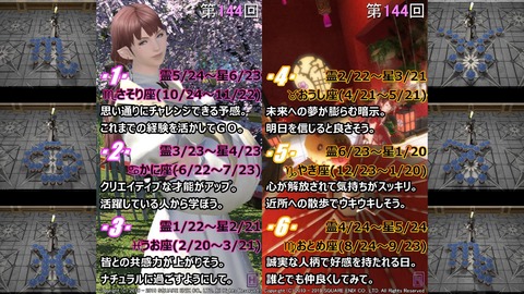 第144回1-6