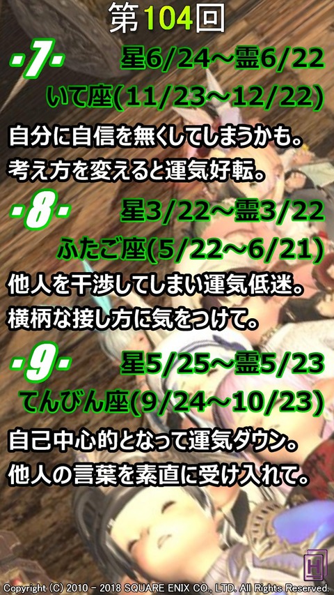 第104回7-9