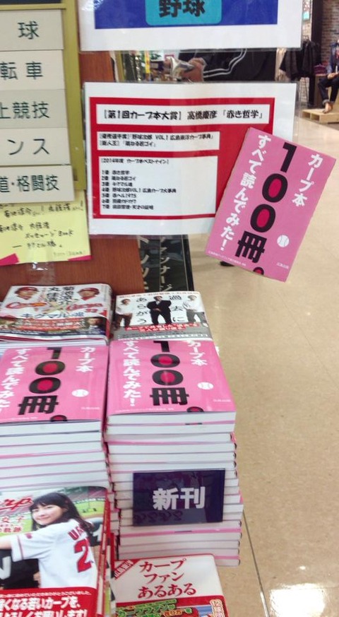 啓文社ポートプラザ店