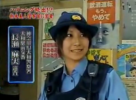 神奈川県警 カラオケボックスで後輩の女性警察官によってたかって暴行を加えるなどしたうちの2人逮捕 まとめの穴