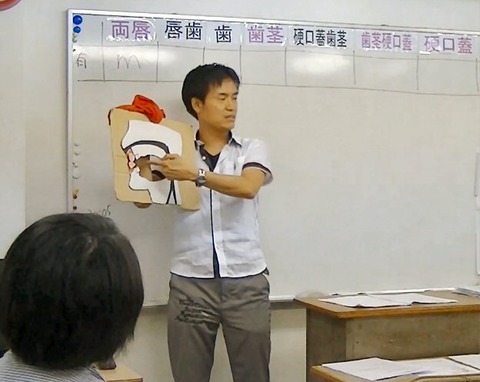 音声授業