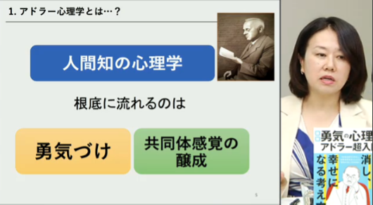 受けてみた アドラー心理学をベースとした課題解決アプローチ 永藤かおる Schoo ねことひるね