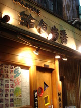 給食1