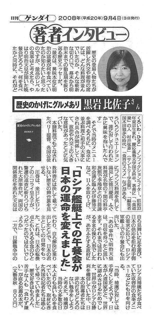 ¥°¥ë¥á-X20080904-0001